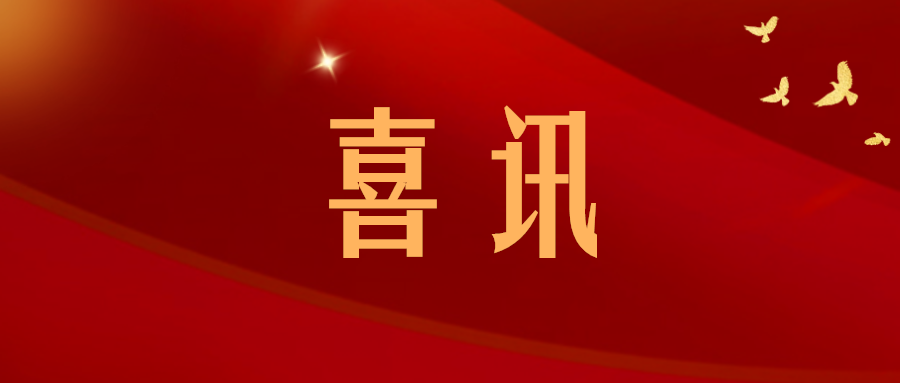 喜訊丨重慶潤通智能裝備有限公司獲授海關(guān)AEO高級(jí)認(rèn)證企業(yè)證書
